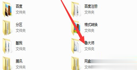 鲁大师怎么卸载干净 卸载鲁大师的操作方法(1)