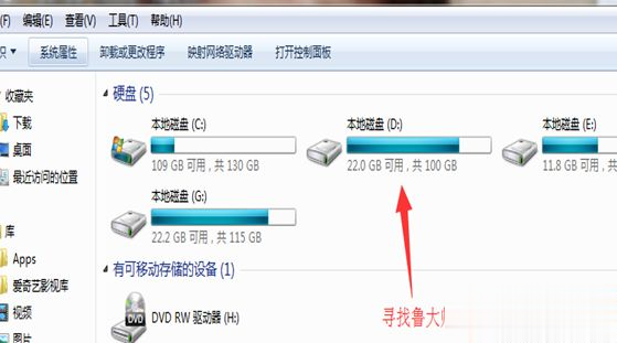 鲁大师怎么卸载干净 卸载鲁大师的操作方法