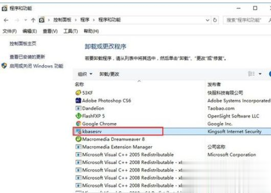 电脑怎么删除kbasesrv 电脑删除kbasesrv的方法(1)