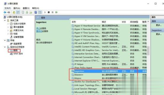 电脑怎么删除kbasesrv 电脑删除kbasesrv的方法(4)