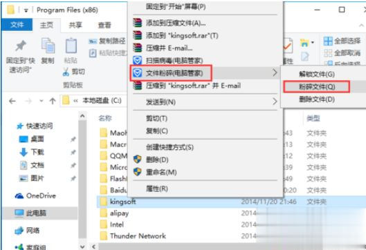 电脑怎么删除kbasesrv 电脑删除kbasesrv的方法(6)