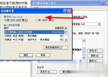 电脑中任务栏的输入法无法切换/输入法图标不见了如何解决(3)