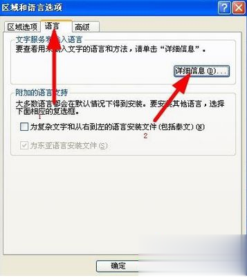 电脑中任务栏的输入法无法切换/输入法图标不见了如何解决(5)