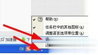 电脑中任务栏的输入法无法切换/输入法图标不见了如何解决(2)