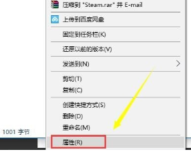 无法连接到steam网络可是网是好的 无法连接steam网络解决办法(4)