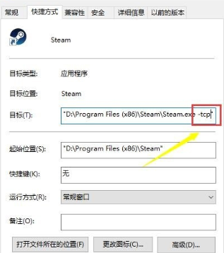 无法连接到steam网络可是网是好的 无法连接steam网络解决办法(5)