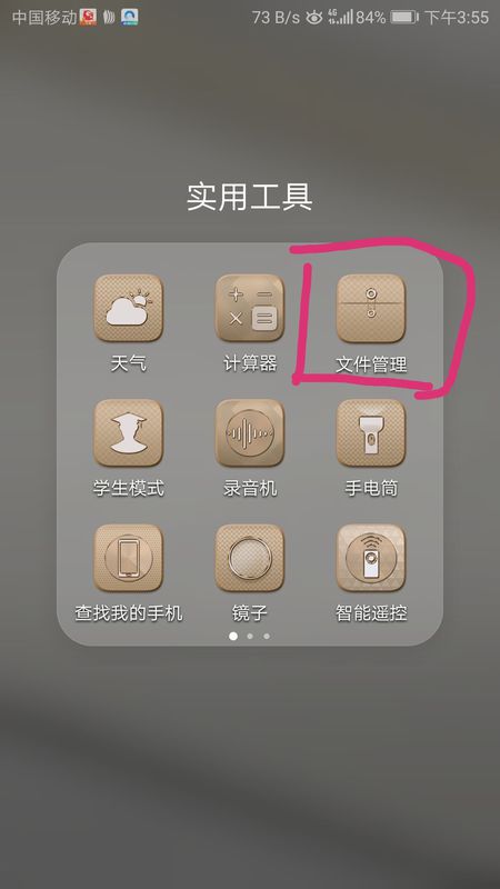 百度网盘下载的文件在哪 百度网盘下载文件查看教程(1)