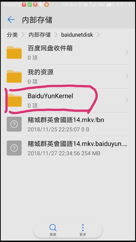 百度网盘下载的文件在哪 百度网盘下载文件查看教程(3)
