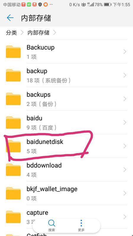 百度网盘下载的文件在哪 百度网盘下载文件查看教程(2)