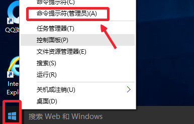 以管理员身份运行cmd 以管理员身份运行cmd的方法(3)
