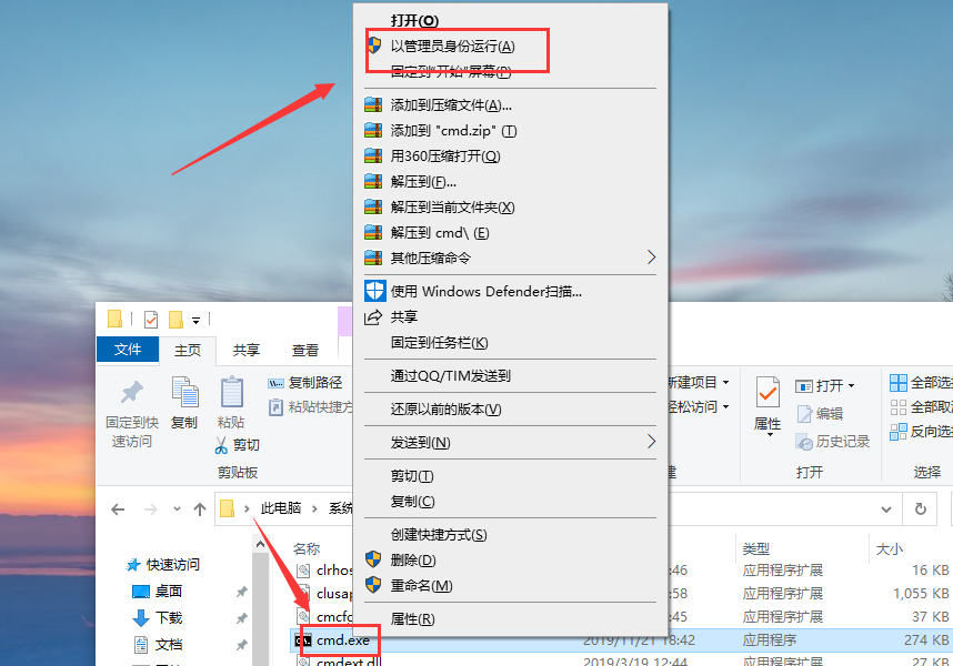 以管理员身份运行cmd 以管理员身份运行cmd的方法(1)