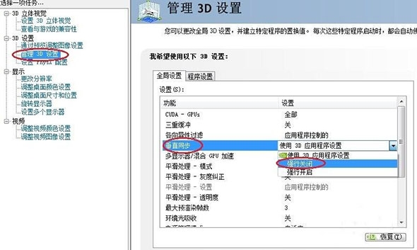 win10玩cf帧数不稳定如何解决 win10玩穿越火线fps不稳定解决方法(3)