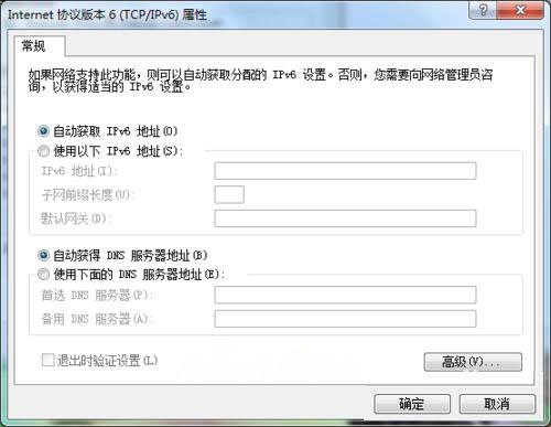 默认网关不可用怎么修复 默认网关不可用修复详细教程介绍(5)