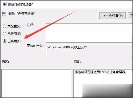 Win10任务管理器已被系统管理员停用怎么办(6)