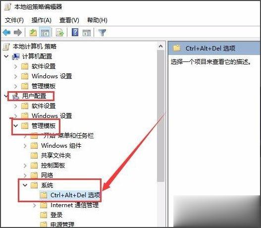 Win10任务管理器已被系统管理员停用怎么办(4)