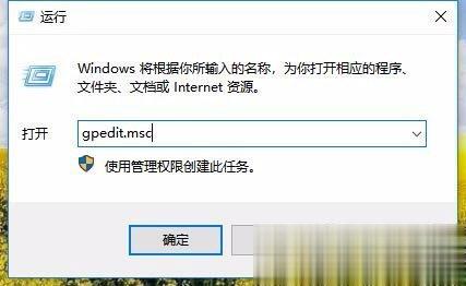 Win10任务管理器已被系统管理员停用怎么办(3)