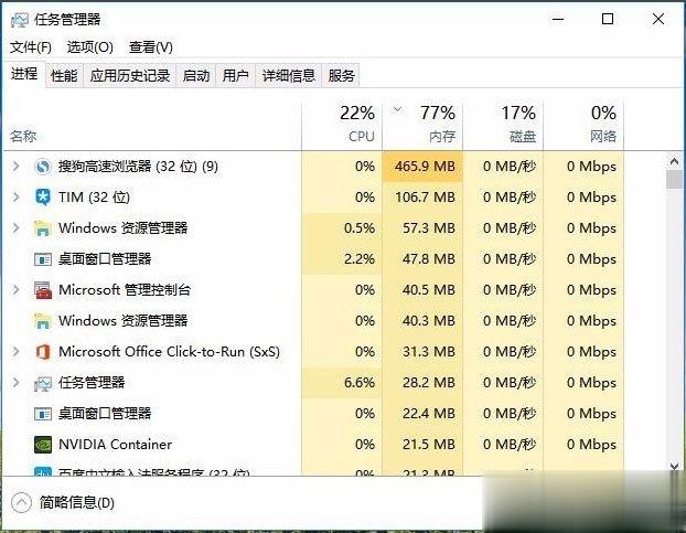 Win10任务管理器已被系统管理员停用怎么办(7)