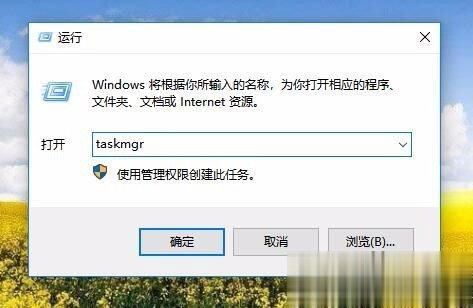 Win10任务管理器已被系统管理员停用怎么办(1)