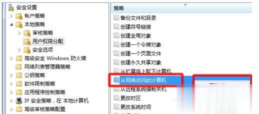 如何解决Win7共享打印机拒绝访问的问题(8)