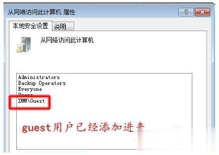 如何解决Win7共享打印机拒绝访问的问题(13)