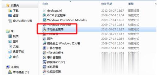 如何解决Win7共享打印机拒绝访问的问题(6)