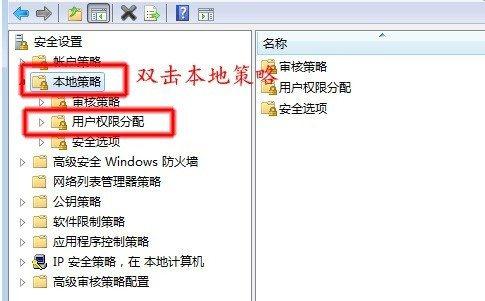 如何解决Win7共享打印机拒绝访问的问题(7)