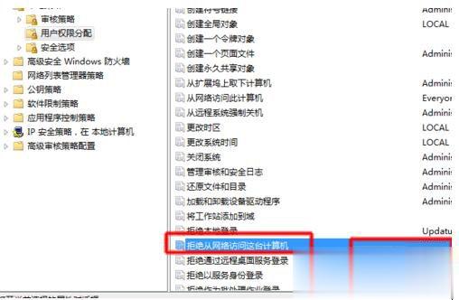 如何解决Win7共享打印机拒绝访问的问题(14)