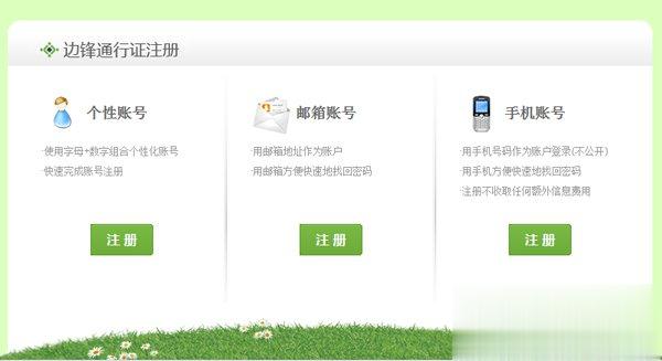 浩方对战平台账号注册方法(1)