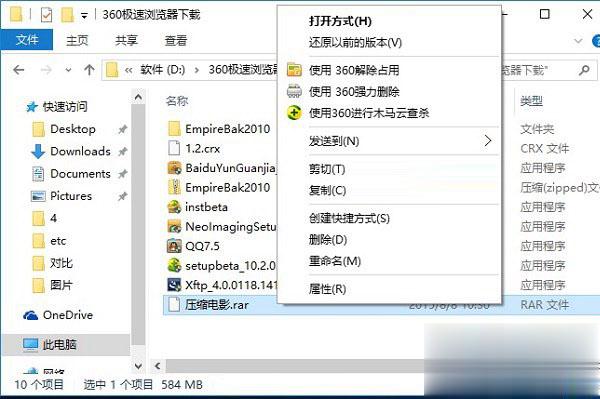 Win10怎么解压文件 Win10解压文件的方法