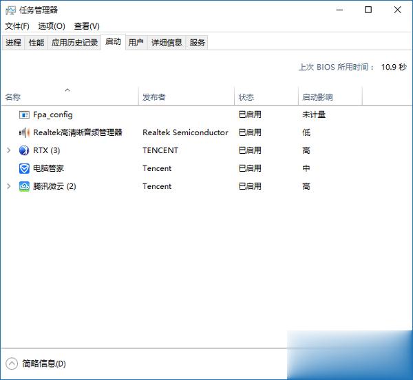 Win10管理和优化开机启动项的方法