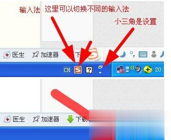电脑中任务栏的输入法无法切换/输入法图标不见了如何解决