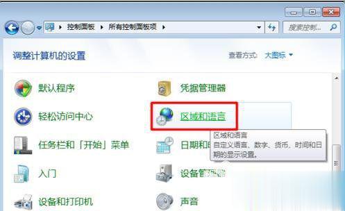 win7输入法图标不见了怎么办 win7输入法图标不显示的解决方法(1)