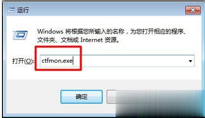 win7输入法图标不见了怎么办 win7输入法图标不显示的解决方法