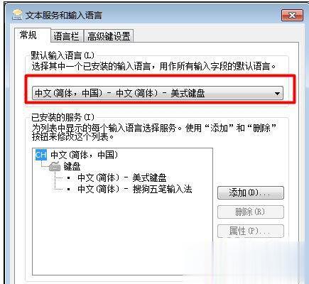 win7输入法图标不见了怎么办 win7输入法图标不显示的解决方法(3)