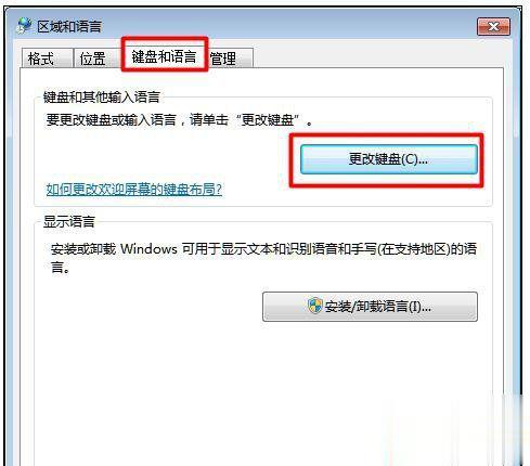 win7输入法图标不见了怎么办 win7输入法图标不显示的解决方法(2)