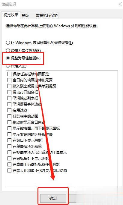 win10系统字体模糊怎么调节 win10解决字体模糊的两种措施(6)