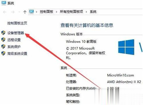 win10本地连接被禁用了如何恢复(1)
