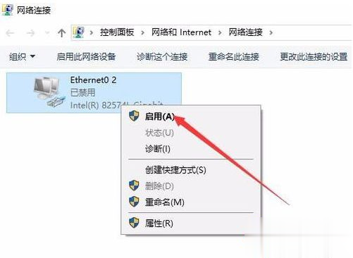 win10本地连接被禁用了如何恢复(6)
