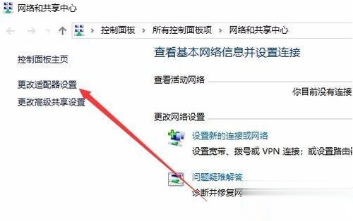 win10本地连接被禁用了如何恢复(5)