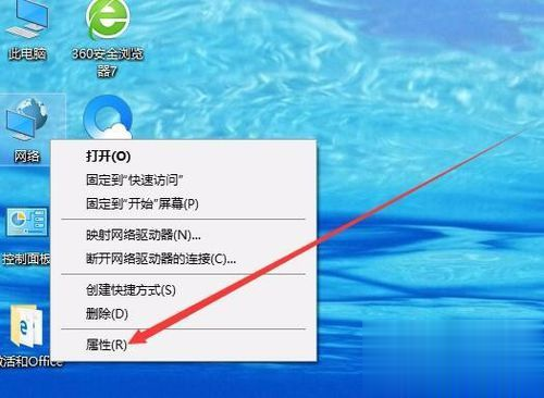 win10本地连接被禁用了如何恢复(4)