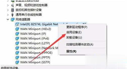 win10本地连接被禁用了如何恢复(3)