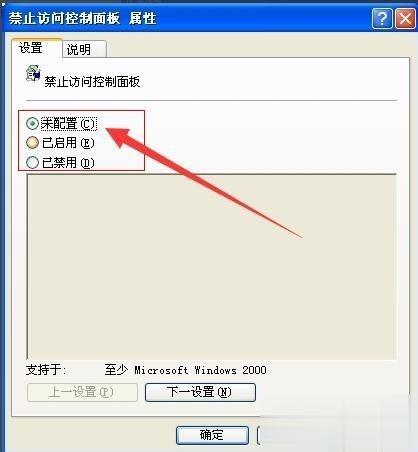 win10控制面板打不开如何解决 win10控制面板打不开的两种方法(4)