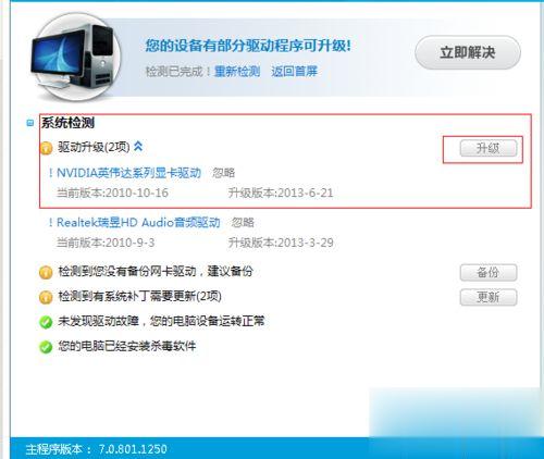 win10系统玩lol时fps很低怎么办 win10玩lol时fps不稳定的两种解决方案