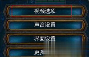 win10系统玩lol时fps很低怎么办 win10玩lol时fps不稳定的两种解决方案(3)