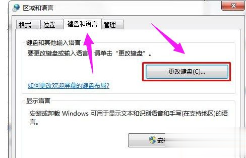 电脑语言栏不见了怎么调出来 电脑语言栏没有了怎么恢复(2)