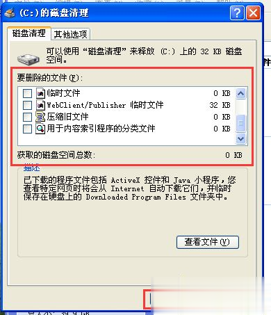 磁盘空间不足怎么清理 电脑提示磁盘空间低解决方法(1)