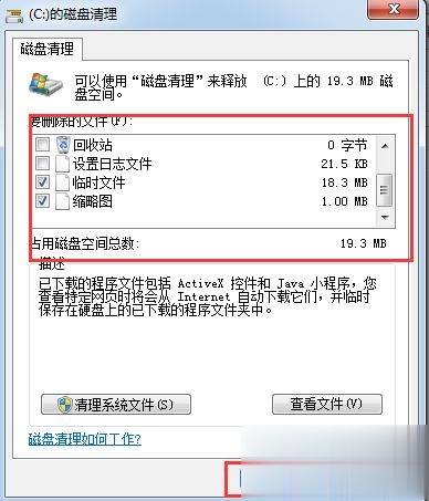 磁盘空间不足怎么清理 电脑提示磁盘空间低解决方法(3)