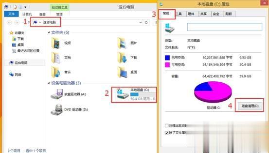 磁盘空间不足怎么清理 电脑提示磁盘空间低解决方法(4)