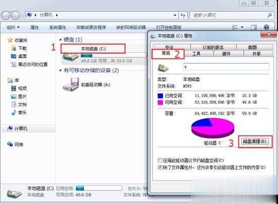 磁盘空间不足怎么清理 电脑提示磁盘空间低解决方法(2)