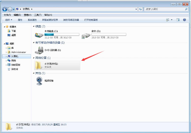 详细教您win7系统怎么设置共享文件夹(21)